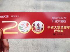 -万达广场(南京江宁店)