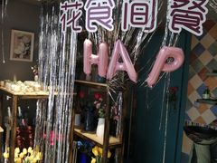 -花食间餐吧(远大购物中心群力店)