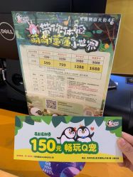 -七巧国萌宠乐园(龙湖天街店)