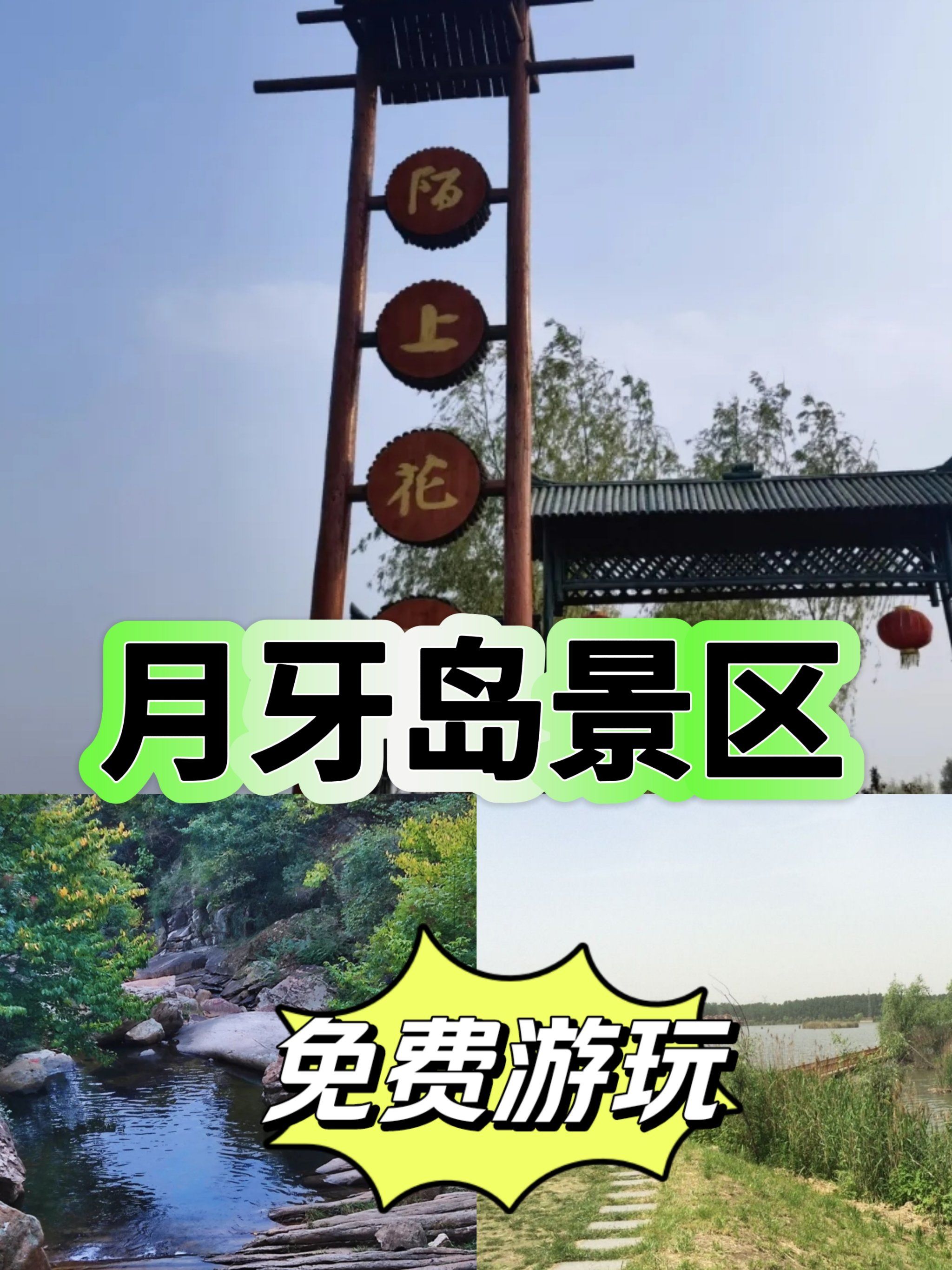 连云港不能错过的景点|月牙岛旅游攻略