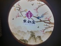 -点都德(大茶楼店)