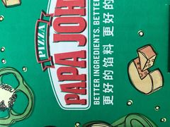 -棒约翰比萨(望京SOHO店)