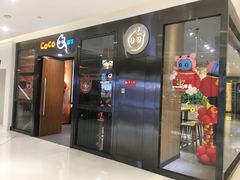 门面-CoCo都可(合生汇店)