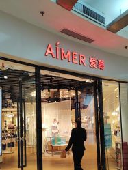 -AIMER KIDS爱慕儿童(正佳广场店)