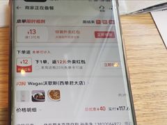 -Wagas沃歌斯(北京君太百货店)