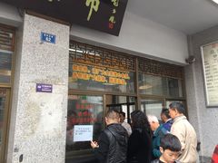 门面-盘飧市(春熙路店)