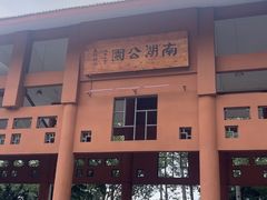 -南宁南湖公园