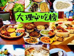 -大理古城