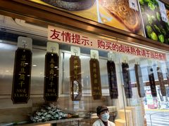 菜单-功德林(南京西路店)