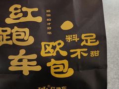 -红跑车(三孝口店)