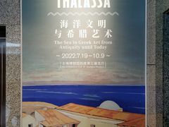 -上海博物馆(人民广场馆)