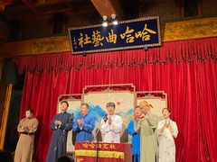 -哈哈曲艺社(西门闲亭店)