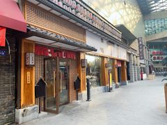 门面-二丁目食堂(铁西星摩尔店)