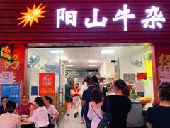 -正宗阳山牛杂(东城店)