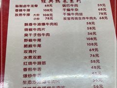 -清真双宝红油牛系列