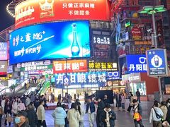 -黄兴南路步行商业街