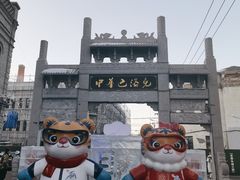 -张包铺(道外店)