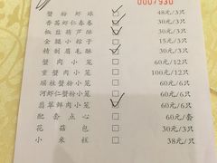 菜单-绿波廊(豫园店)
