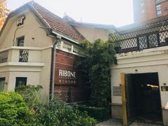 -弗兰克牛排西餐厅Ribone steak house(柠檬花园店)