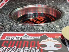 -蜀大侠火锅(森兰花园城店)