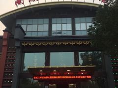 -南湖船菜大酒店