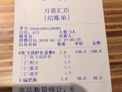 -江湖情酸菜鱼(万菱汇店)