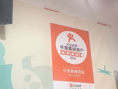 -郭记小街麻辣烫(南小街总店)