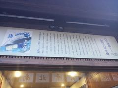 门面-舌尖葱包烩