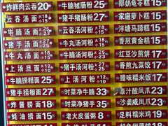 菜单-凌记