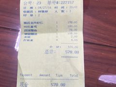账单-楼外楼(西湖景区孤山路店)