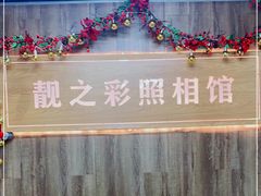 -柯达靓之彩影像网络(明瓦廊店)