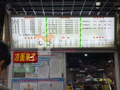 菜单-包顺兴面馆(长乐路店)
