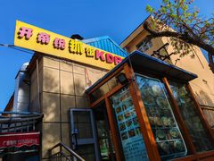 -开帝锐抓饭(五一路店)