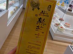 -好利来(朝外店)