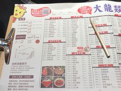 菜单-大龙辣火锅·龙虾·烧烤(湖滨新天地店)