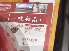 -喜家德虾仁水饺(华强天虹店)
