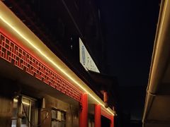 -河沿肉饼Beijing Pie(锡拉胡同店)