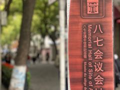 -飞马旅黎黄陂路文旅街区