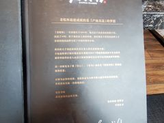 -老乾杯和牛烧肉(王府中环店)