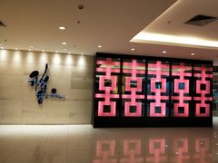 门面-稻香海鲜饭店(第一国际店)