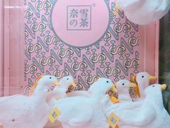 -奈雪的茶(印象城店)