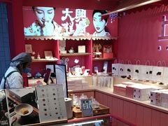 -阮大兴糕团(日月光中心店)
