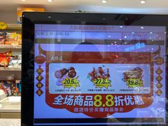 -大桥道食品商店(咸阳路店)