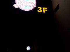 -Helens海伦司小酒馆(鼓楼店)
