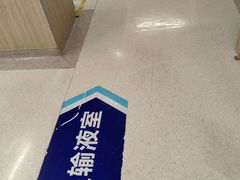 -上海市第四人民医院