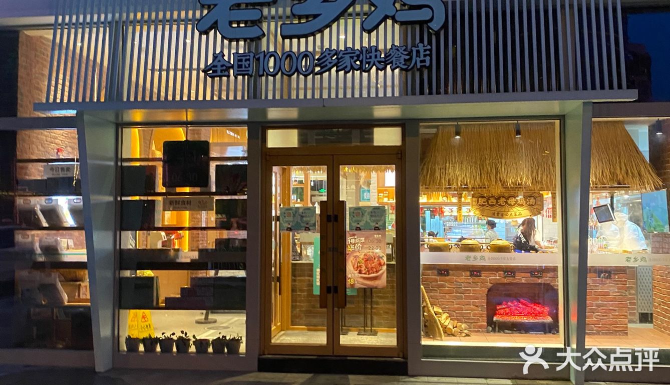 紧跟市场潮流，老乡鸡真会玩！