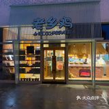 紧跟市场潮流，老乡鸡真会玩！