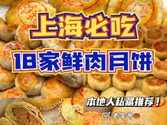 -光明邨大酒家(淮海路店)