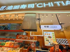 -池田寿司·新鲜现做(朝阳大悦城店)