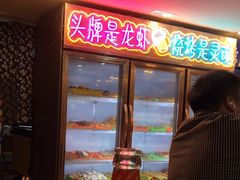 -小欢喜烧烤大排挡•龙虾(南车站路店)